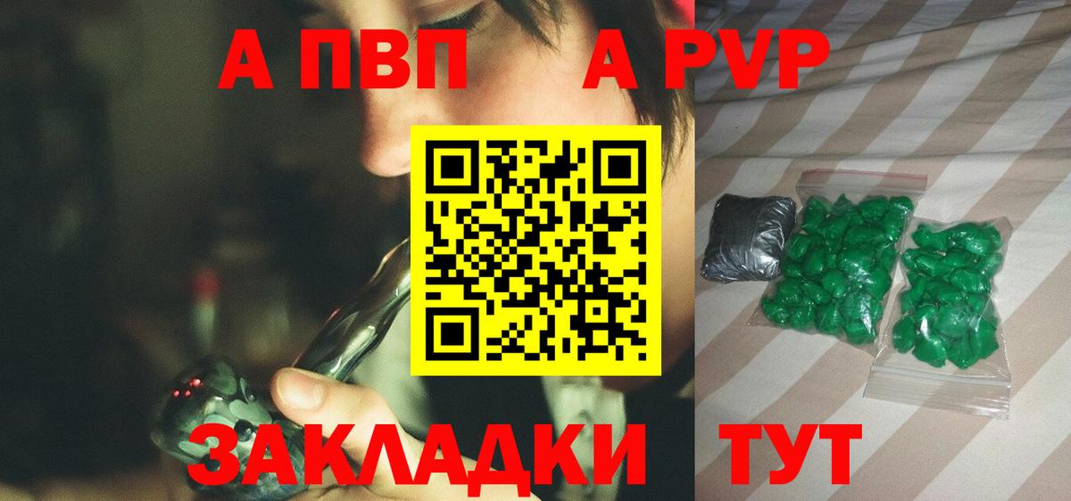 APVP  Alpha PVP СК КРИС  Вход с VPN  Петрозаводск  APVP СК КРИС 