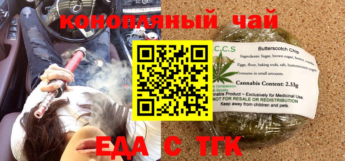 Печенье с ТГК конопля  Вход с VPN  Петрозаводск 