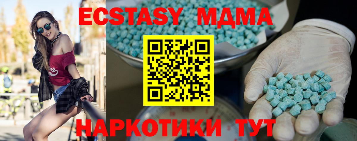 Петрозаводск  Экстази 300 mg  Вход с VPN  ЭКСТАЗИ 280мг 