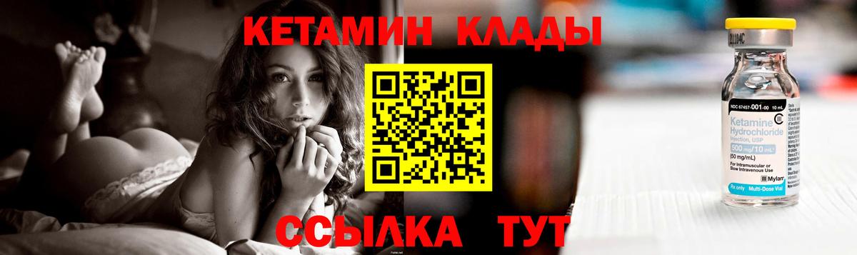 Кетамин ketamine  Вход с VPN  Петрозаводск 