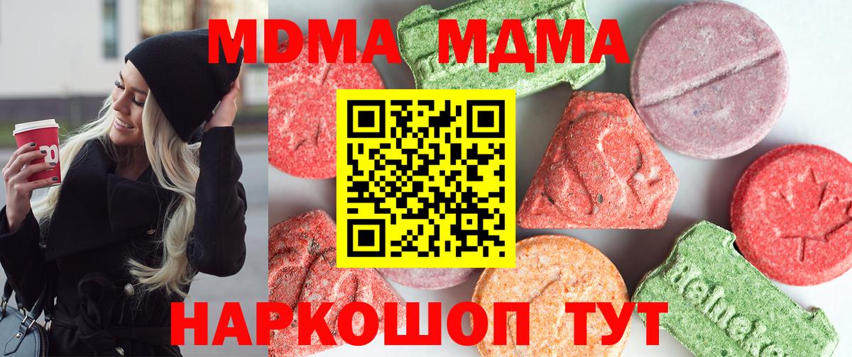 МДМА crystal  Вход с VPN  МДМА crystal  Петрозаводск 
