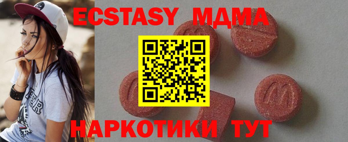 МДМА кристаллы Петрозаводск