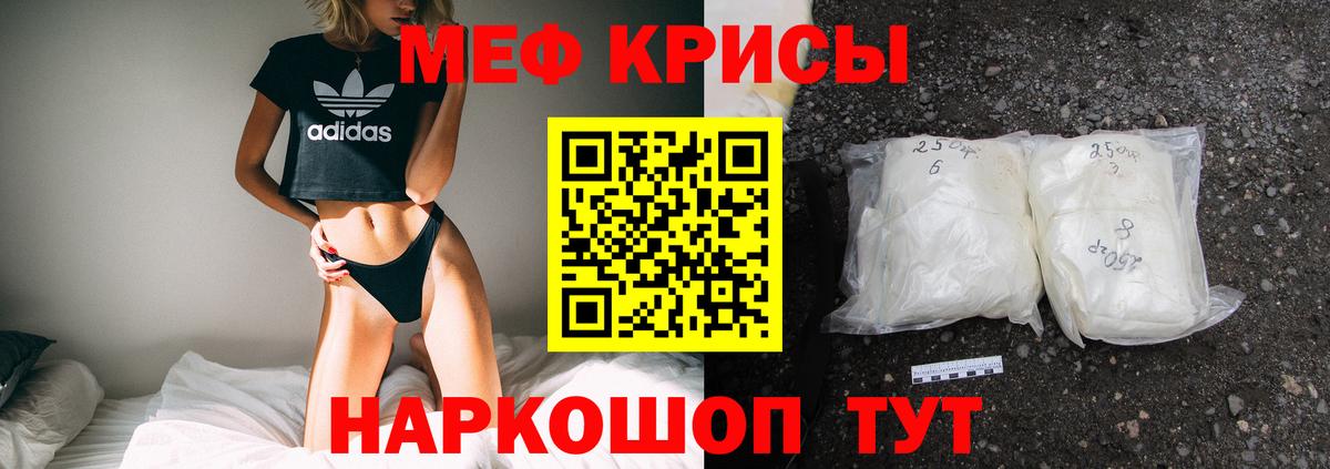 МЕФ  Мефедрон mephedrone  Вход с VPN  МЯУ-МЯУ мяу мяу  Петрозаводск  Мефедрон 