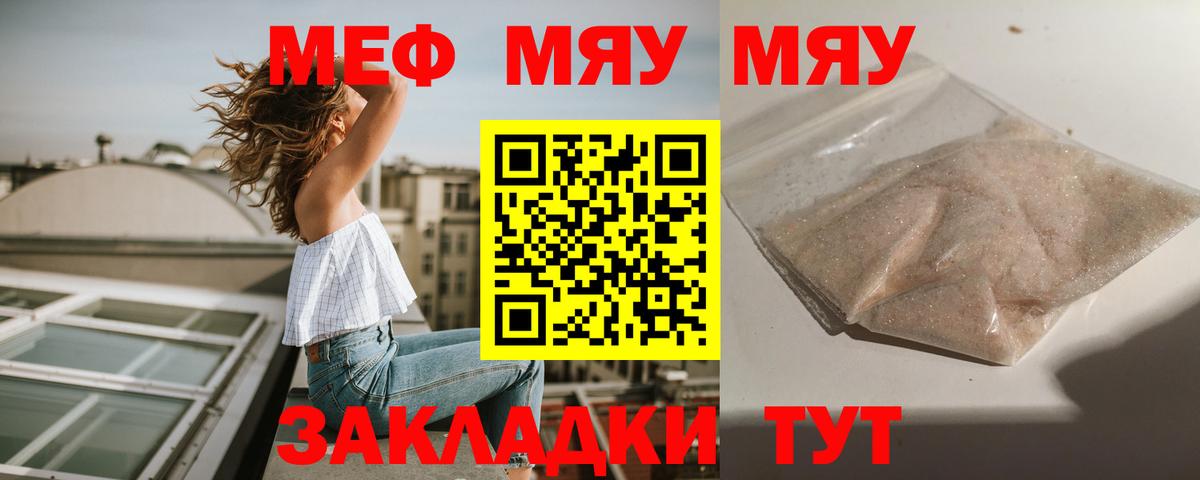 Мефедрон  Петрозаводск