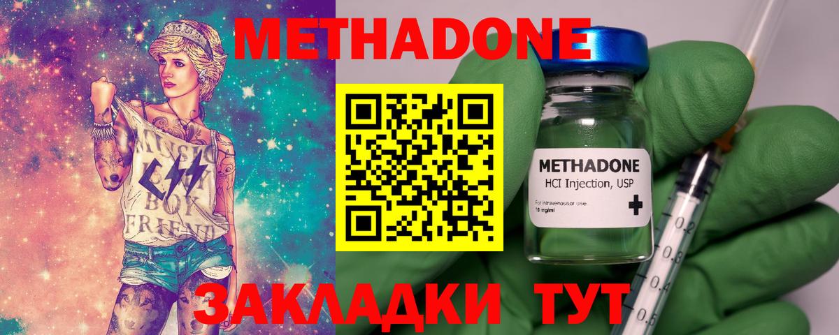 МЕТАДОН белоснежный  Вход с VPN  Петрозаводск 