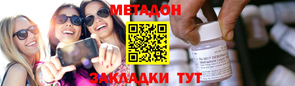 МЕТАДОН VHQ Петрозаводск