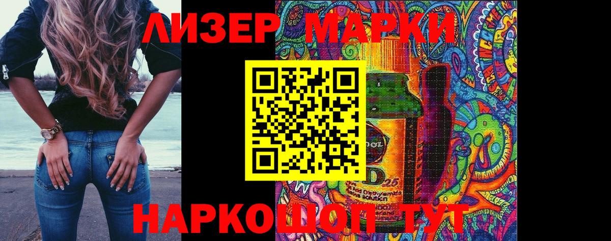 Петрозаводск  Марки N-bome 1,8мг  Марки N-bome  Вход с VPN 