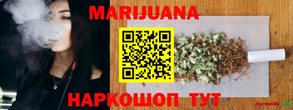 Петрозаводск  Канабис THC 21%  Марихуана OG Kush  Марихуана LSD WEED  Вход с VPN 